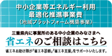 2023省エネ事業案内