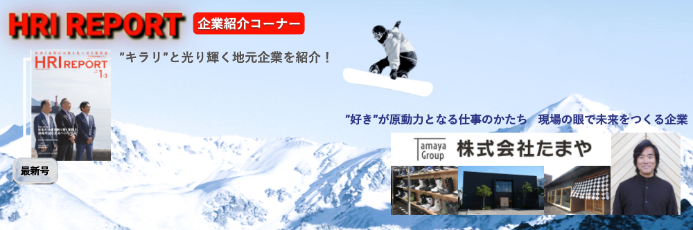 企業紹介コーナー 株式会社たまや